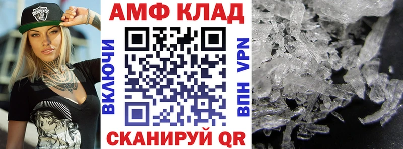 Амфетамин VHQ  мега tor  Беломорск 