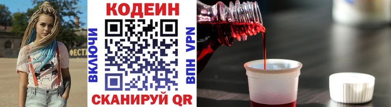 Кодеин Purple Drank  ссылка на мегу рабочий сайт  Беломорск 
