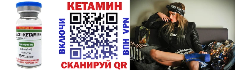 КЕТАМИН VHQ  где продают   Беломорск 