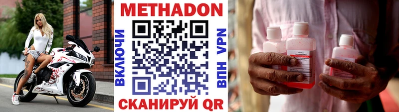 МЕТАДОН мёд  Беломорск 